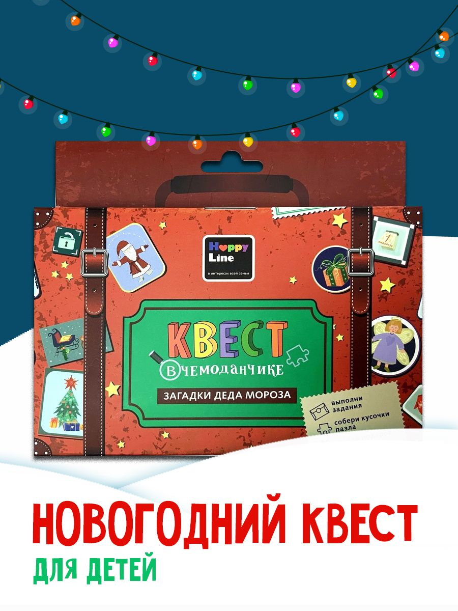 Настольная игра HappyLine Квест - фото 1
