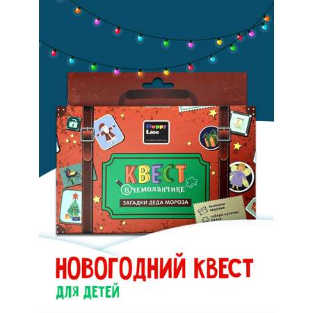 Настольная игра HappyLine Квест