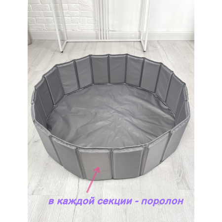 Сухой бассейн Boobo.kids складной серый