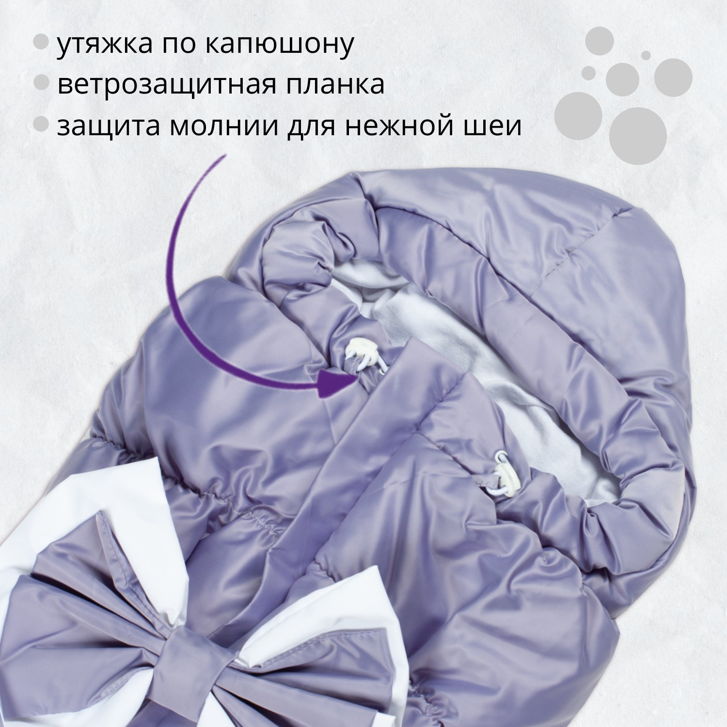 Конверт на выписку Чудо-Чадо Зефирка - фото 3