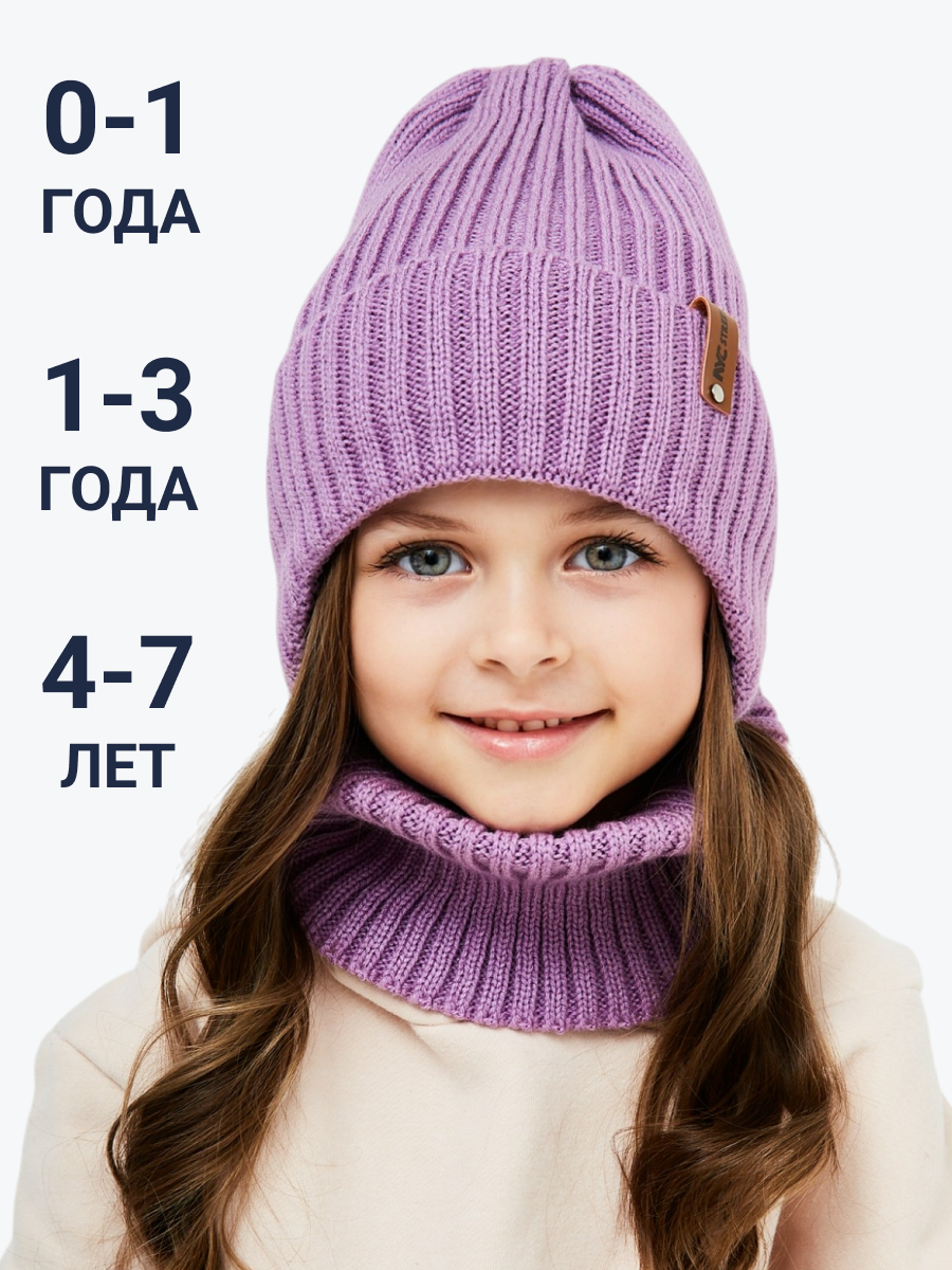 Шапка и снуд NYCkids NYC-H-56-zaviazki-lilac - фото 6