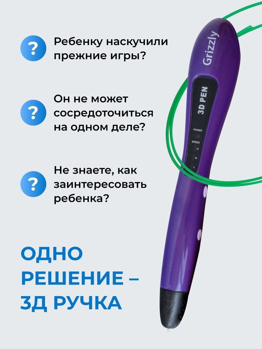 3D ручка ECC Market Grizzly - фото 2
