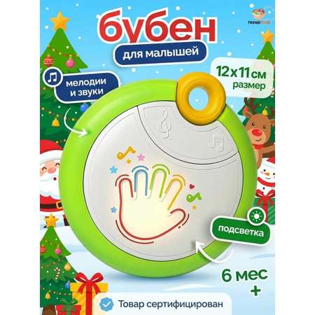 Игрушка музыкальная TrendToys игрушка погремушка бубен