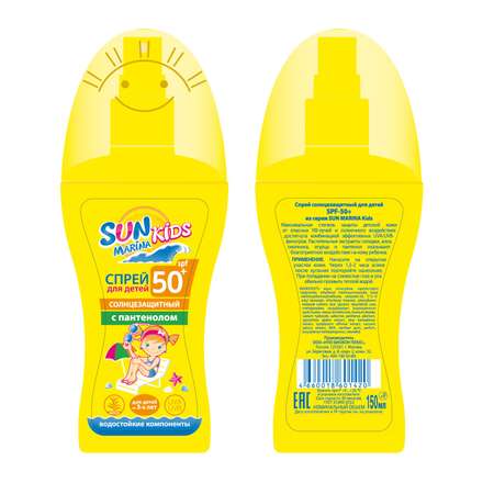 Спрей солнцезащитный SUN MARINA Kids SPF-50 150мл