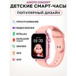 Детские смарт-часы AIMOTO Concept 4G GPS
