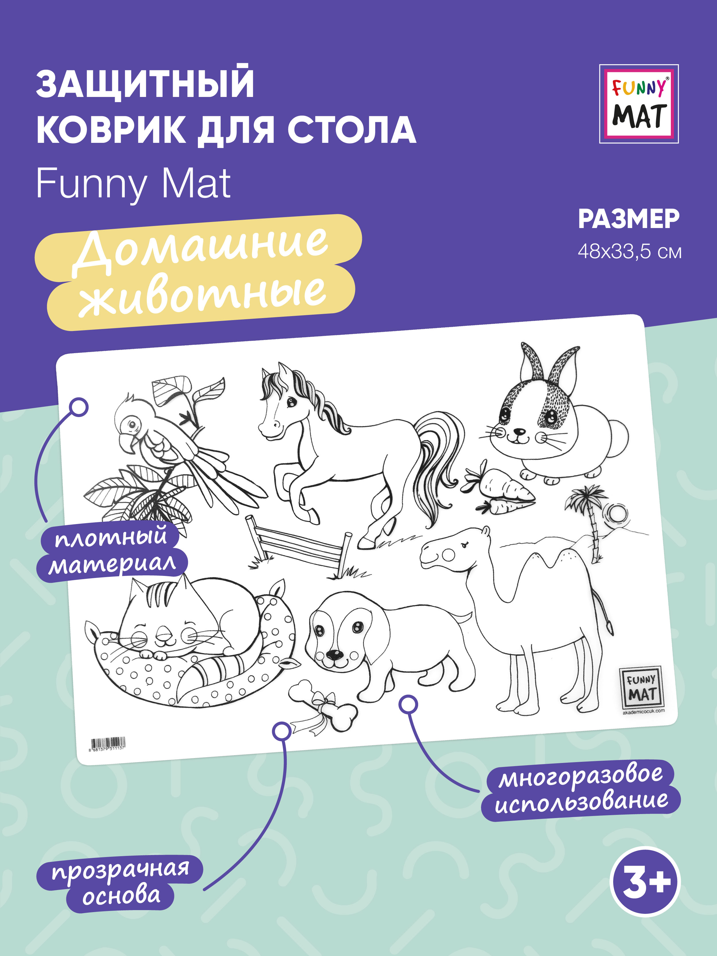 Набор для рисования FunnyMat Домашние животные - фото 1