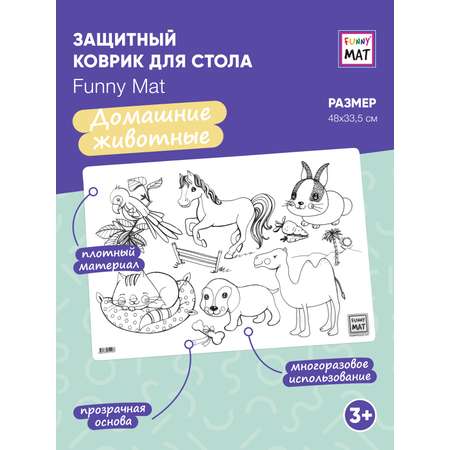 Набор для рисования FunnyMat Домашние животные