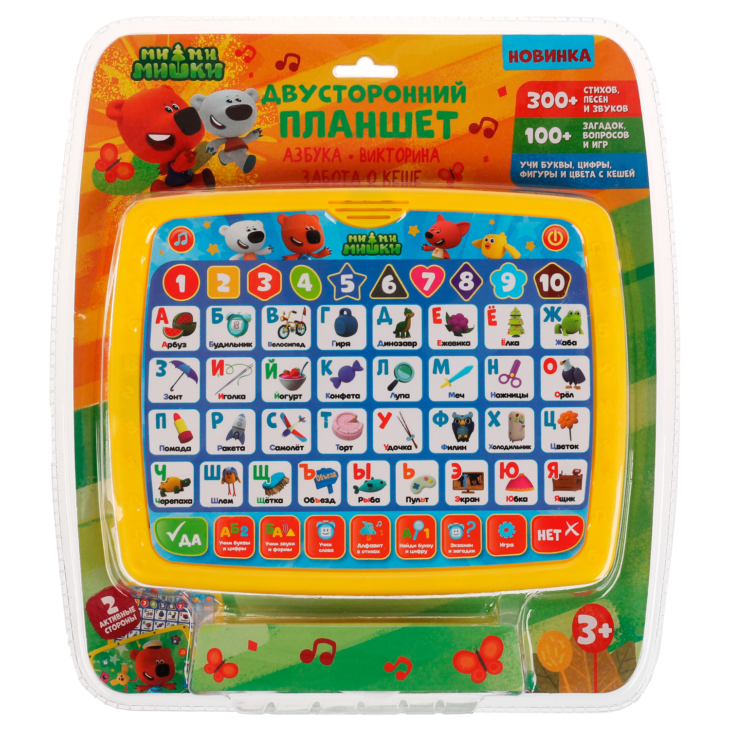 Игрушка УМка планшет - фото 1