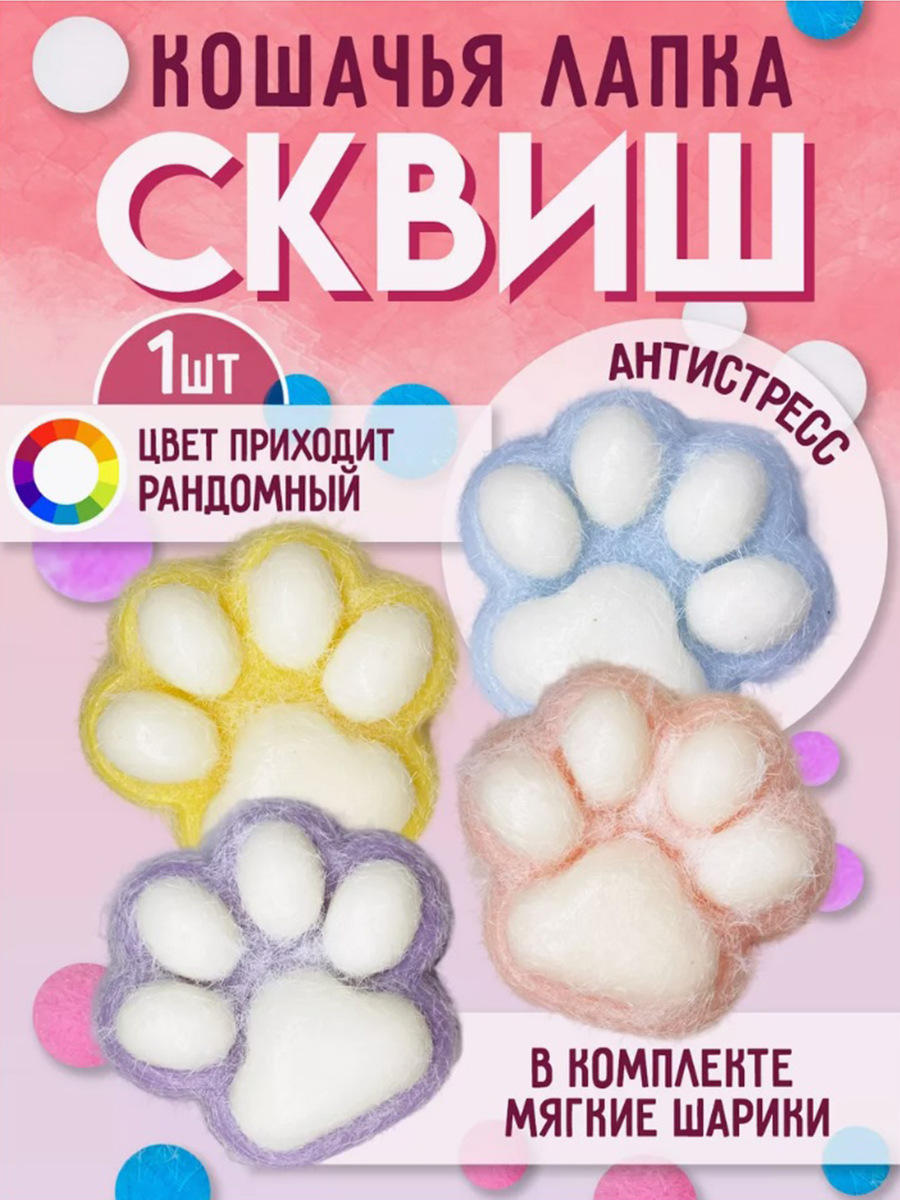 Таба лапка ТОТОША Сквиш кошачья лапка - фото 1