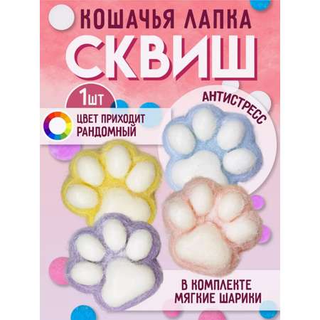 Таба лапка ТОТОША Сквиш кошачья лапка