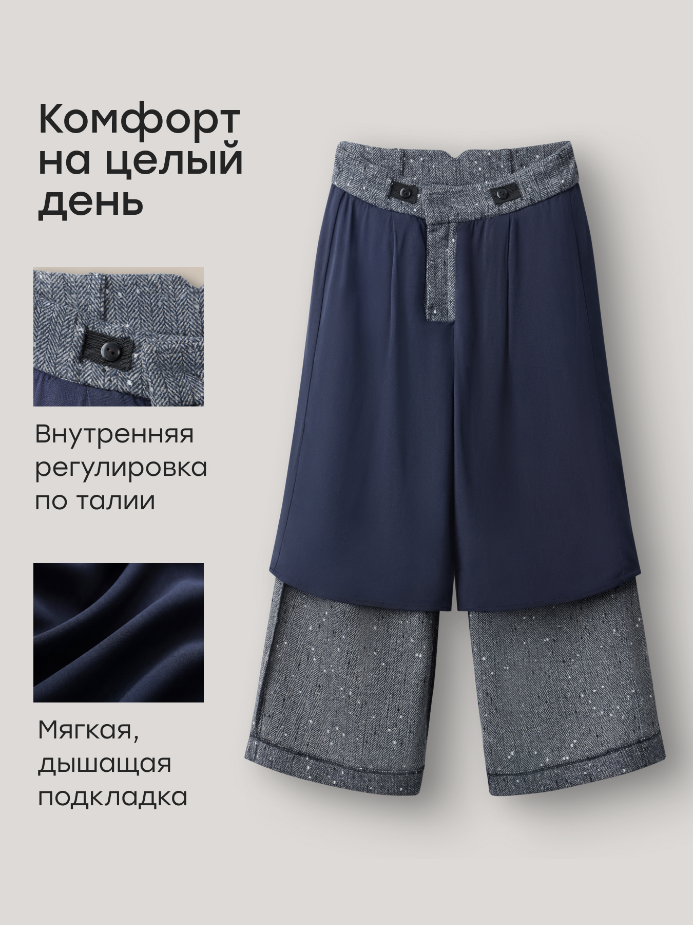Брюки Happy Baby 88335-1_dark-blue - фото 3