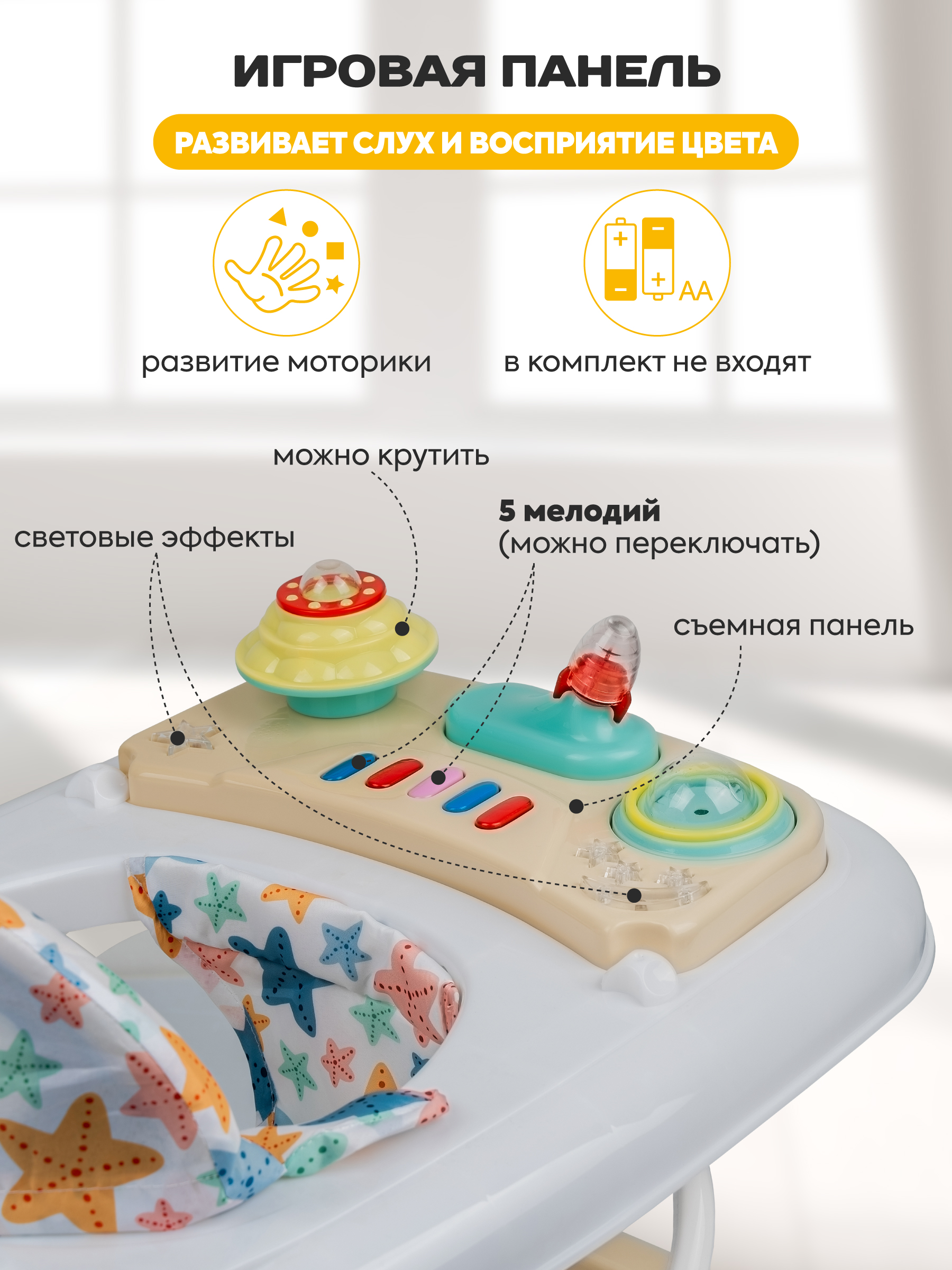 Ходунки Indigo Space бежевый - фото 4