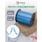 Лента для шаров Astra Craft 5 мм 250 м