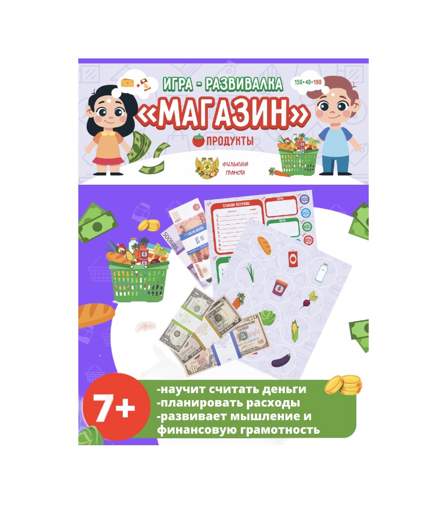 Настольная игра Филькина Грамота - фото 1