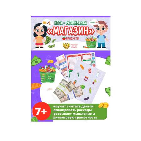 Настольная игра Филькина Грамота