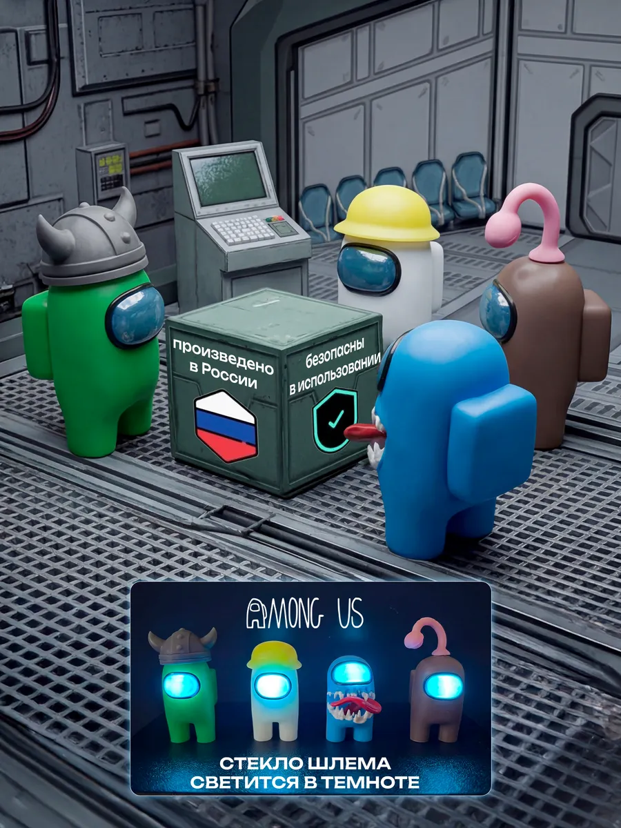 Игровой набор Fanzo Store Фигурки Амонг Ас 8 предметов - фото 2