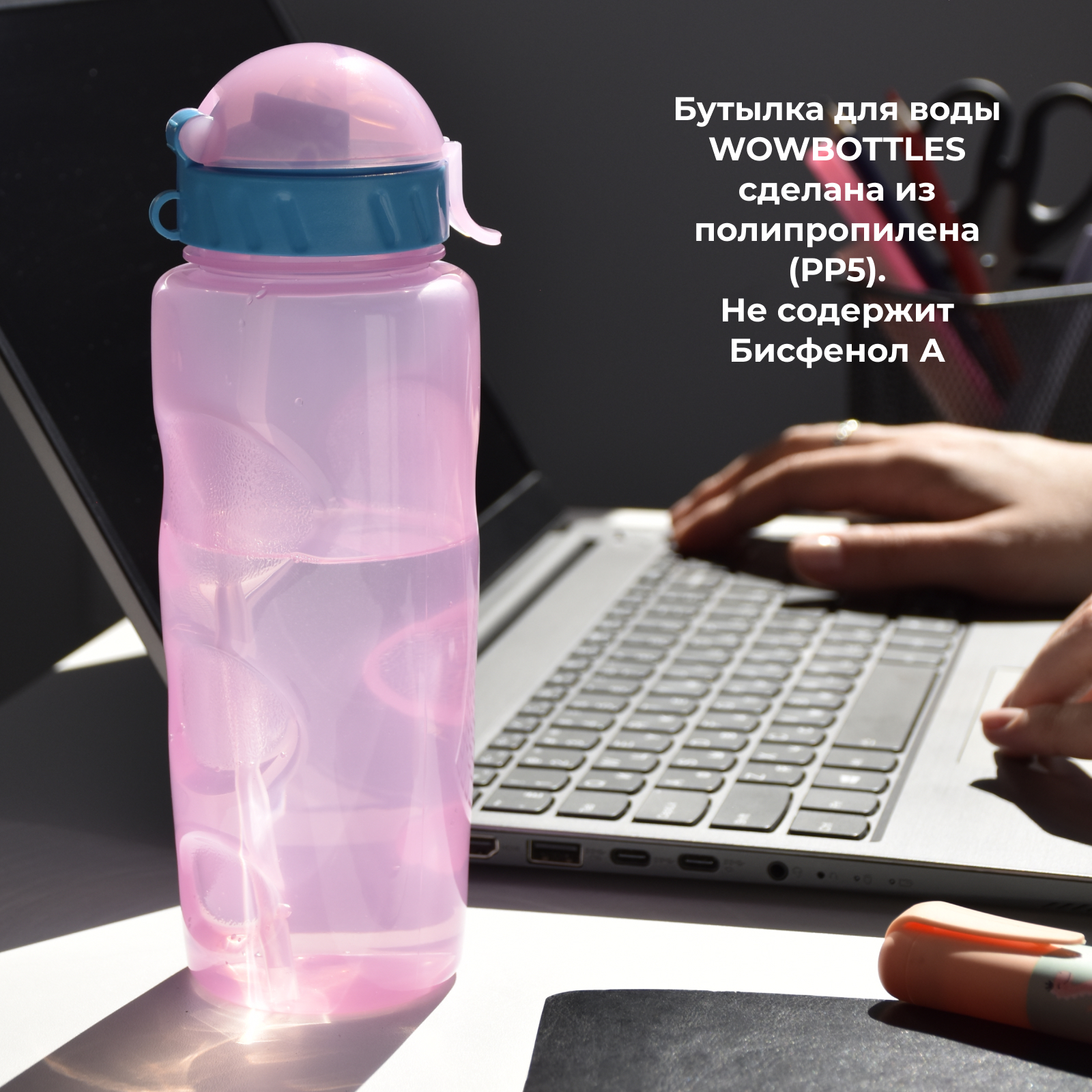 Бутылка WOWBOTTLES 500 мл - фото 4