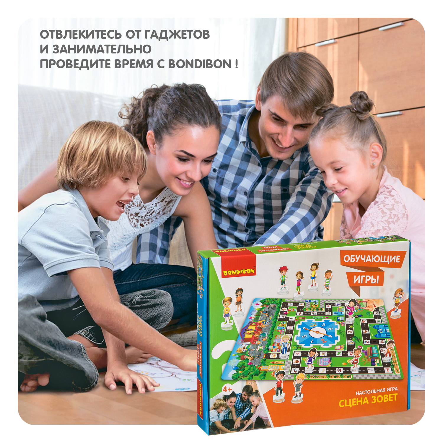 Настольная игра Bondibon ходилка Сцена зовет - фото 11