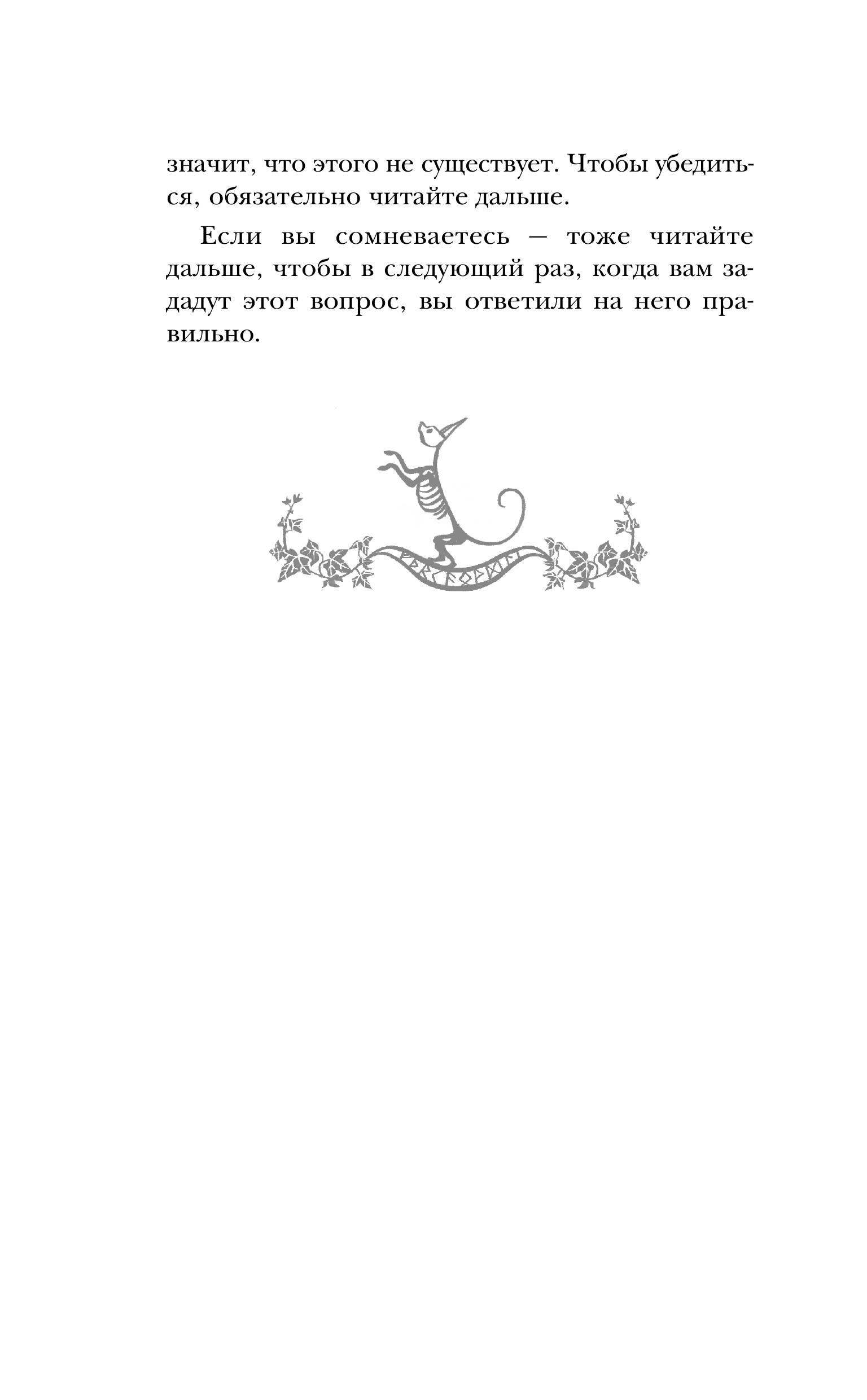 Книга Эксмо Путеводитель по Сверхъестественной Вселенной - фото 3