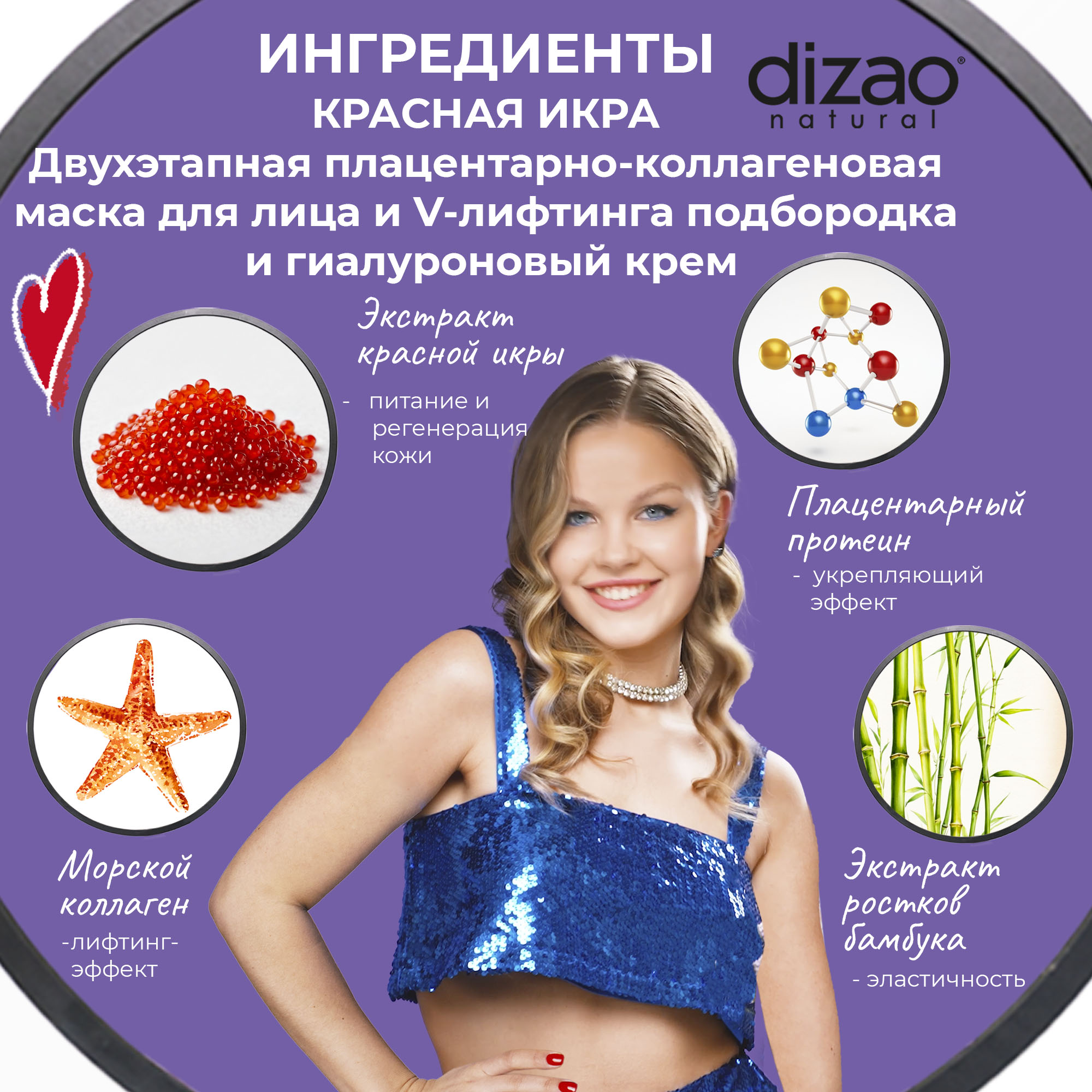 Маска тканевая DIZAO Красная икра - фото 4