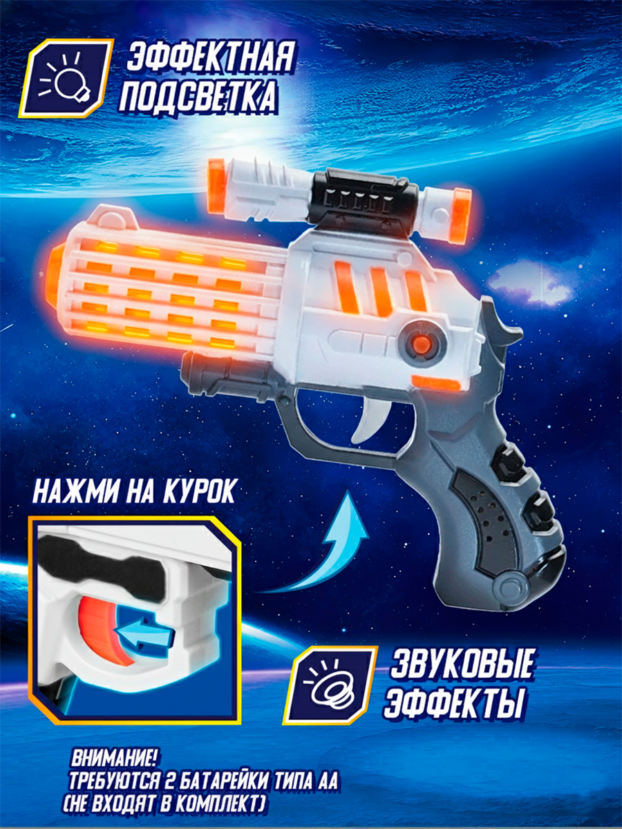 Набор Mioshi Игрушечное оружие - фото 2