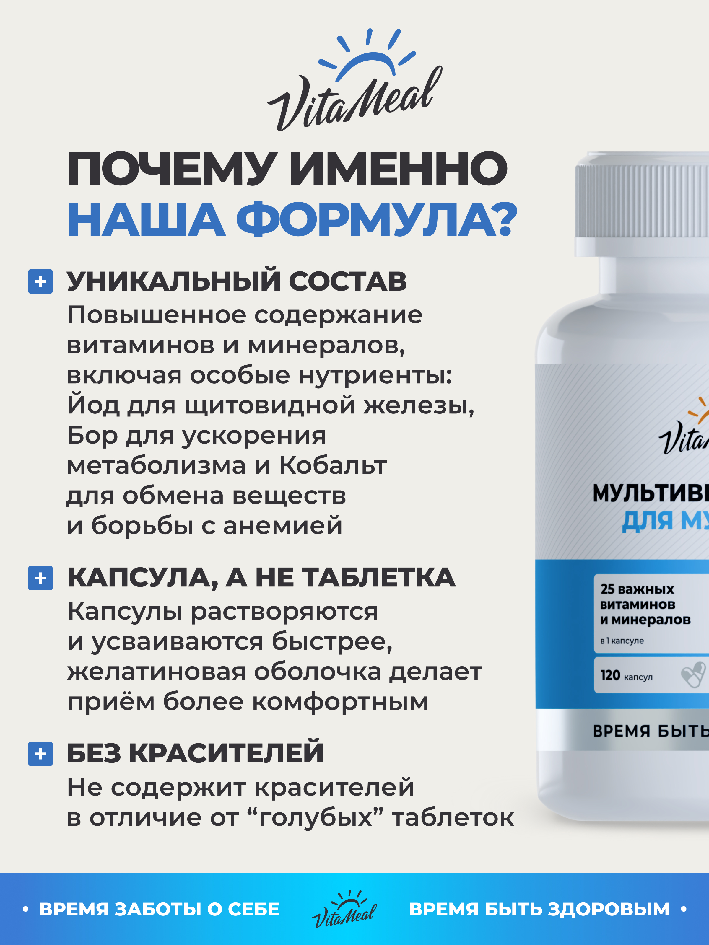Витаминно-минеральный комплекс VitaMeal для мужского здоровья и энергии 120 капсул - фото 12