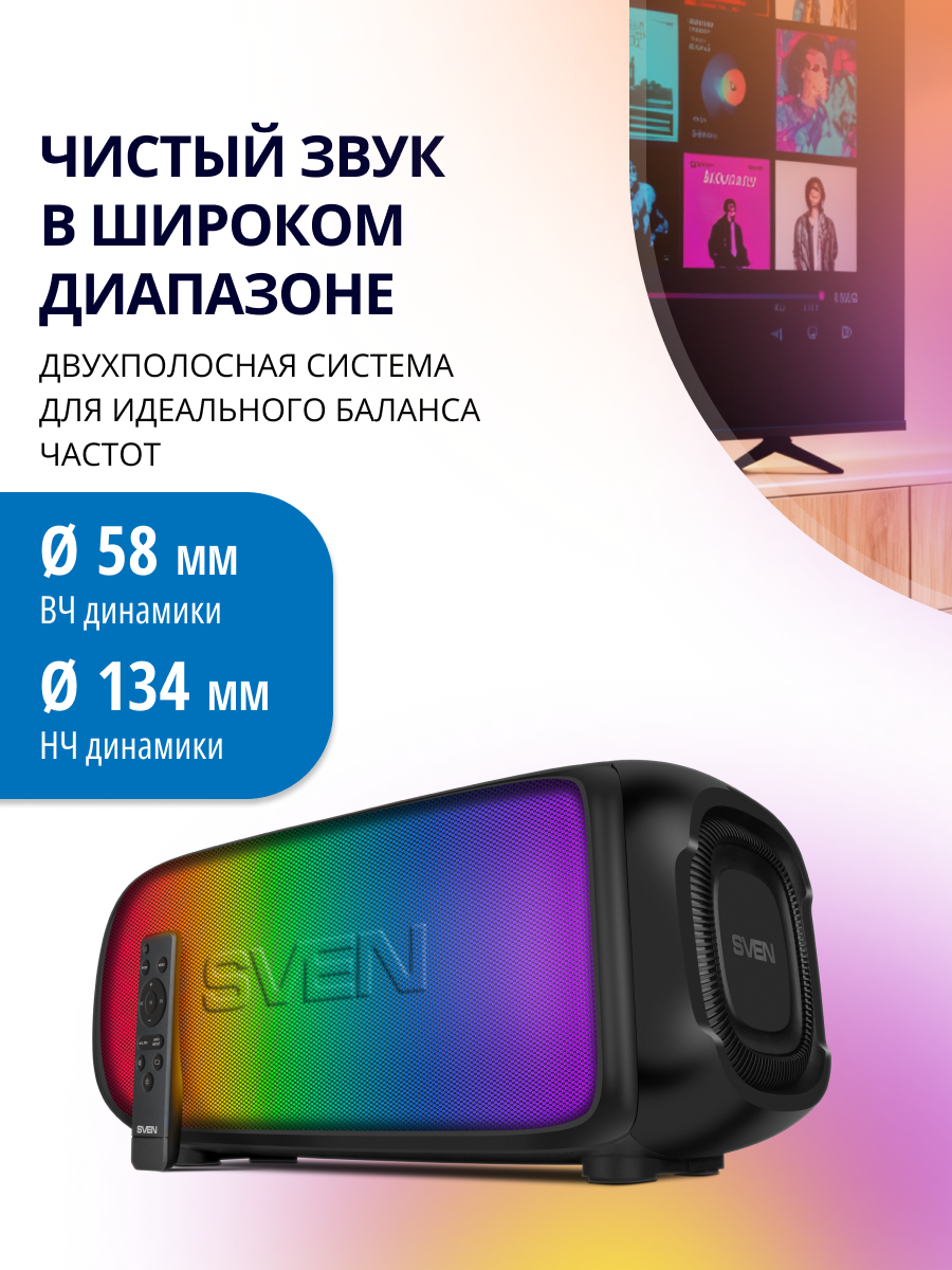 Колонка bluetooth SVEN PS-860 - фото 3