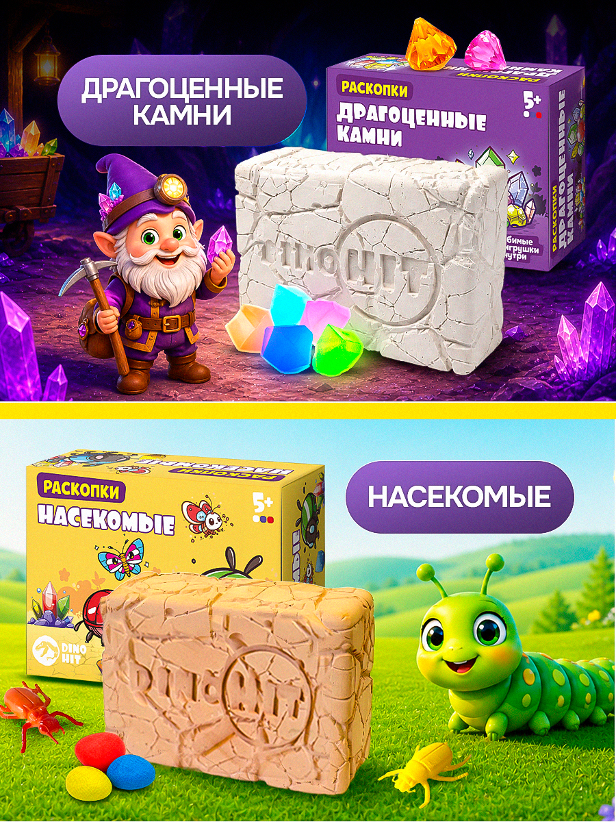 Набор для раскопок DINOHIT Хиты 4в1 - фото 8