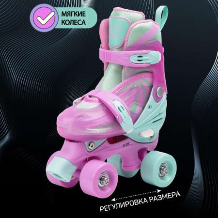 Роликовые коньки Amarobaby 30-33