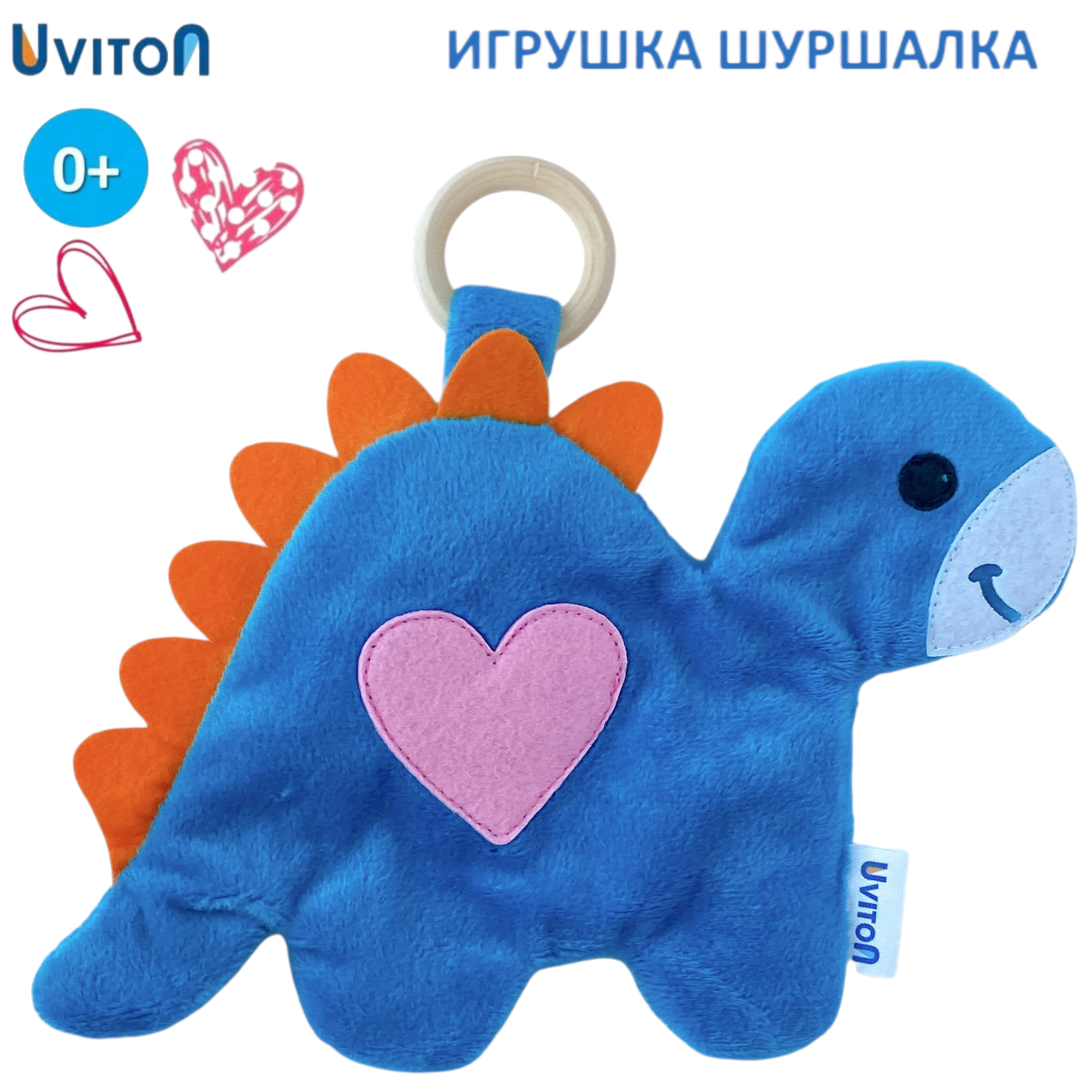 Игрушка Uviton комфортер Динозаврик в ассортименте - фото 5