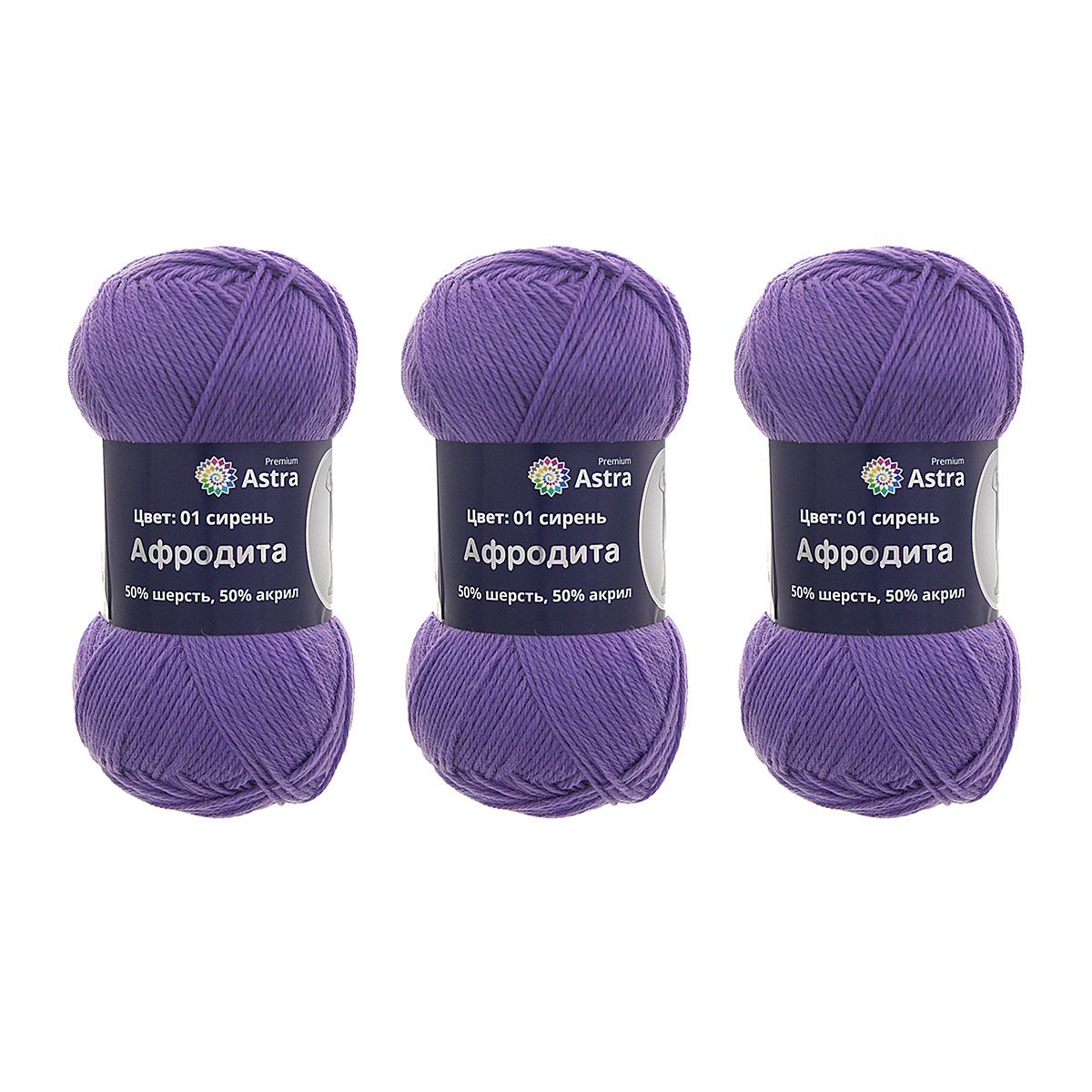 Пряжа Astra Premium Афродита полушерстяная 100 г 250 м 01 сирень 3 мотка - фото 12