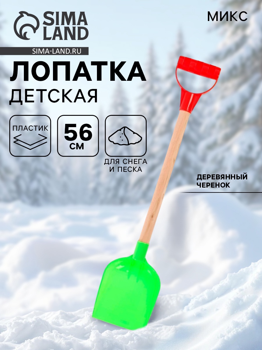 Лопатка Sima-Land - фото 1