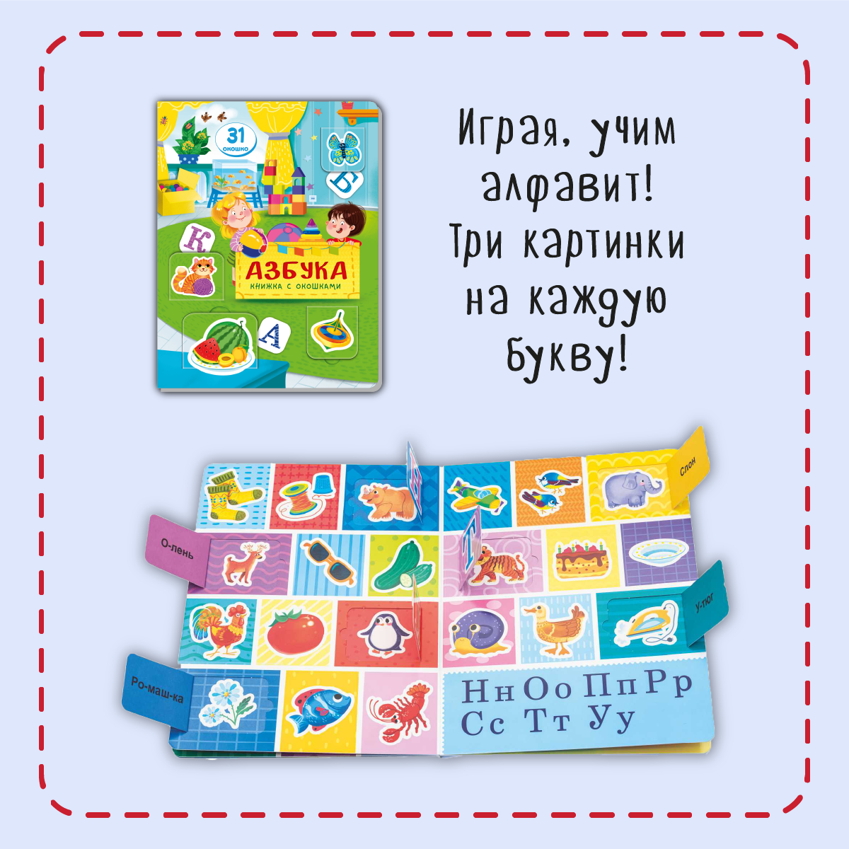 Набор книжек с окошками BimBiMon Для маленьких почемучек 4 шт - фото 3