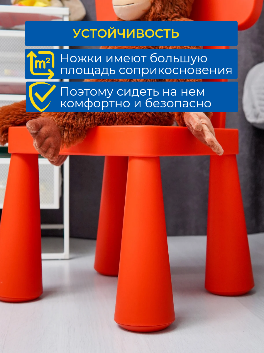 Детский стул IKEA маммут - фото 5