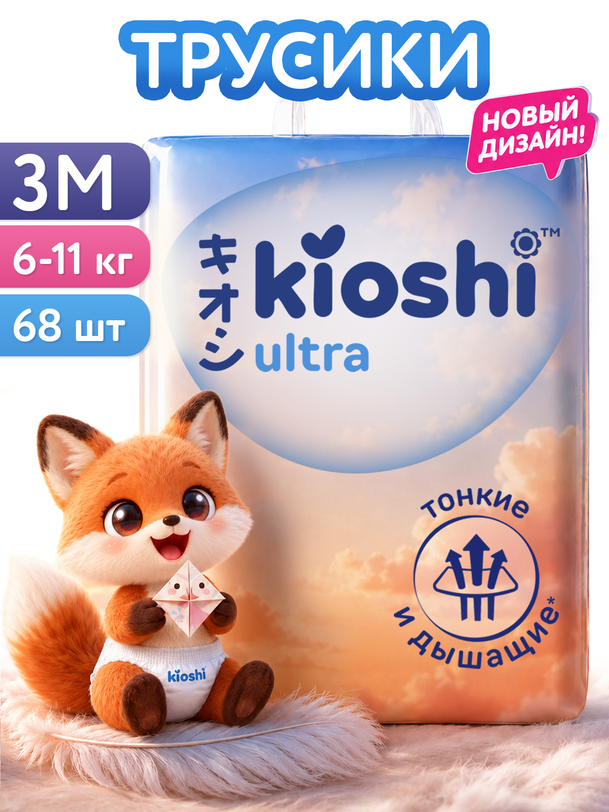Трусики Kioshi ультратонкие M (6-11) 68 шт. - фото 1