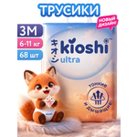 Трусики Kioshi ультратонкие M (6-11) 68 шт.