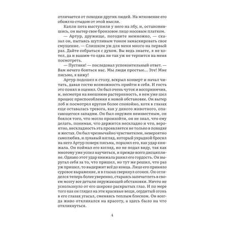 Мартин Иден. Роман Проспект Серия «Роман с книгой»