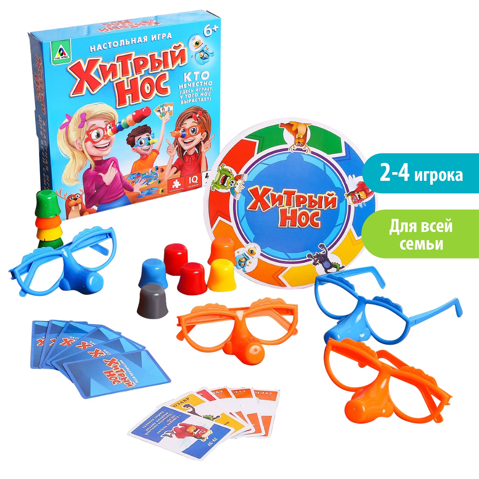 Настольная игра Лас Играс KIDS - фото 1