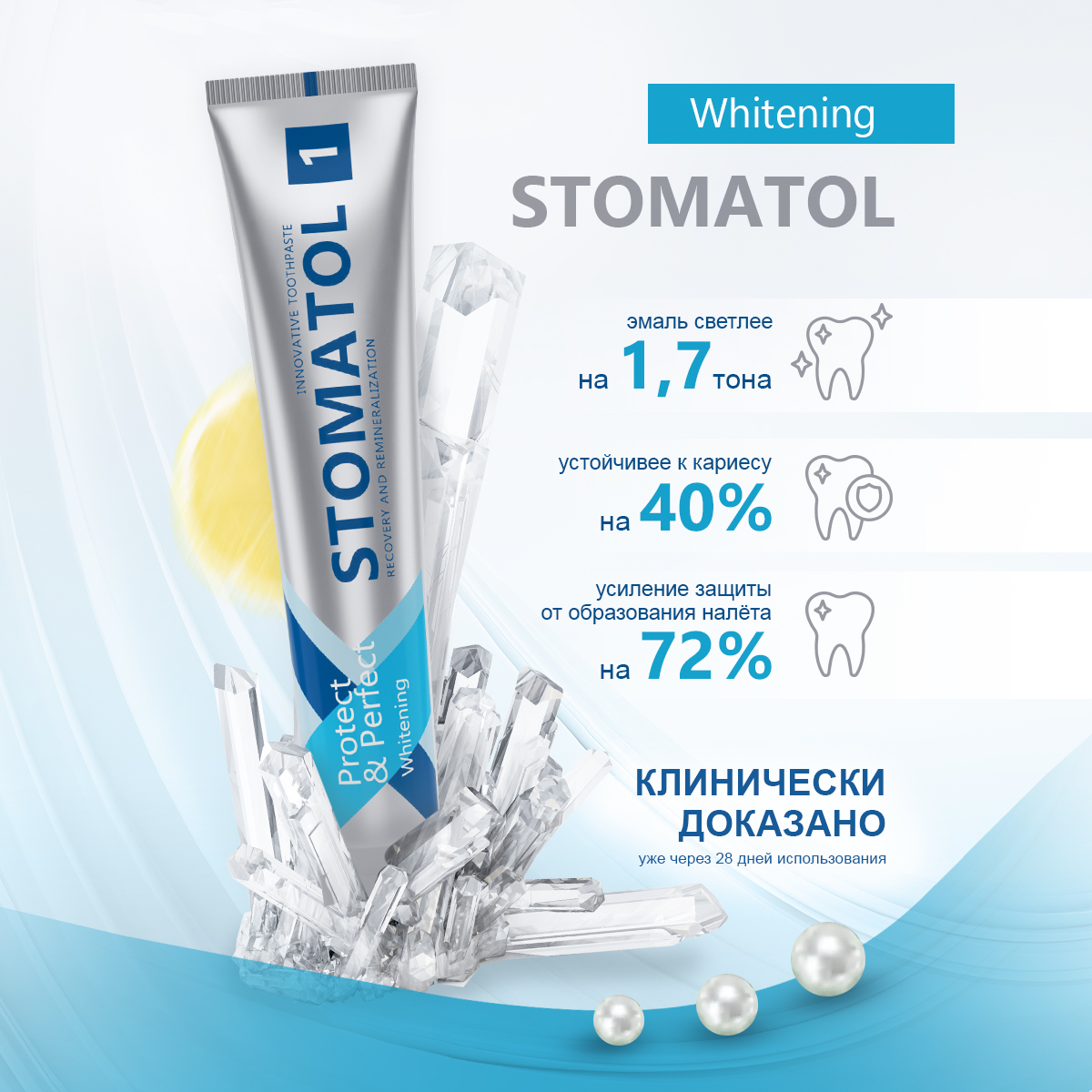 Зубная паста STOMATOL - фото 5
