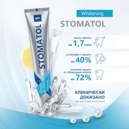 Зубная паста STOMATOL