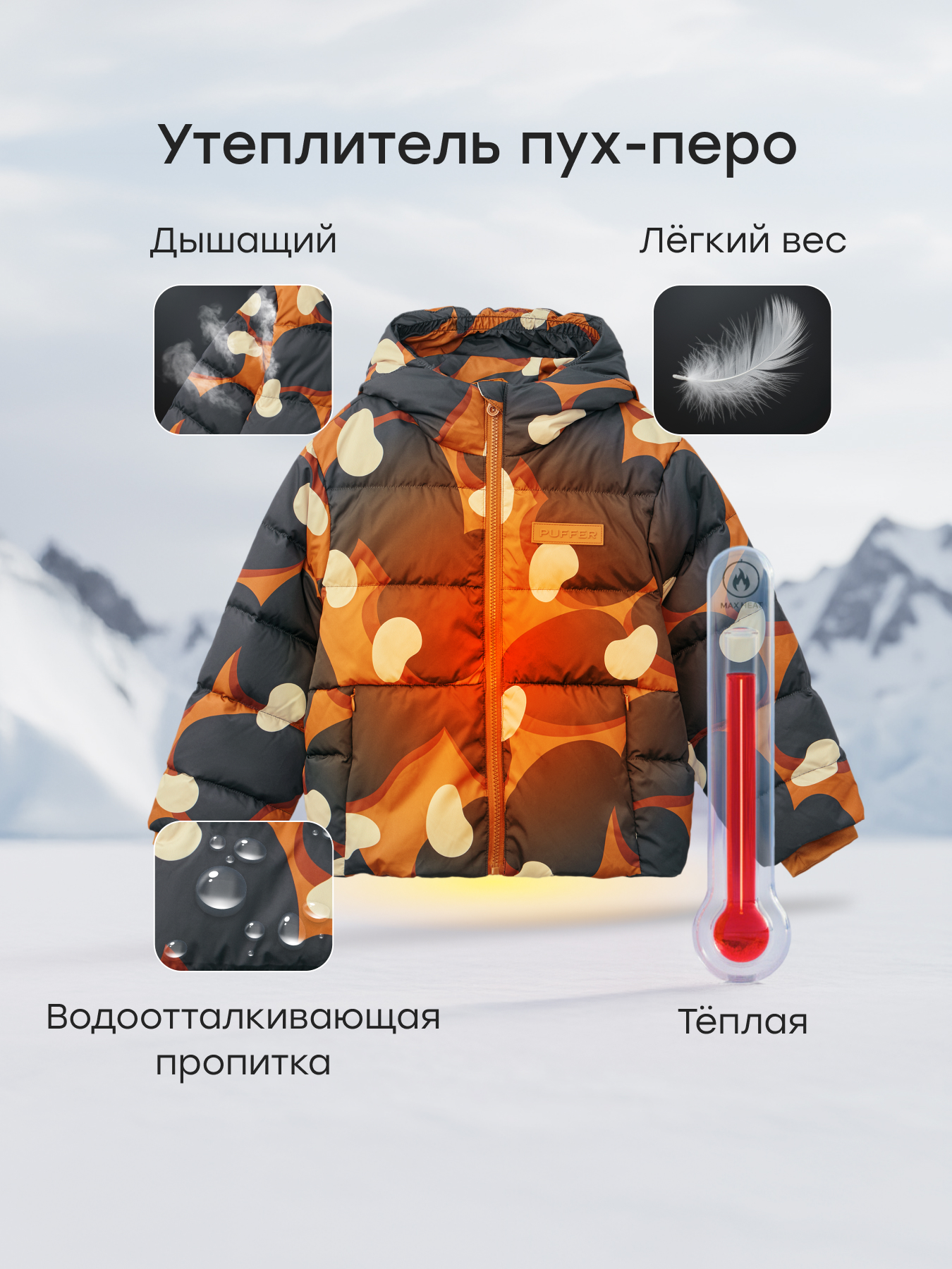 Куртка Happy Baby 89118_cashew - фото 3