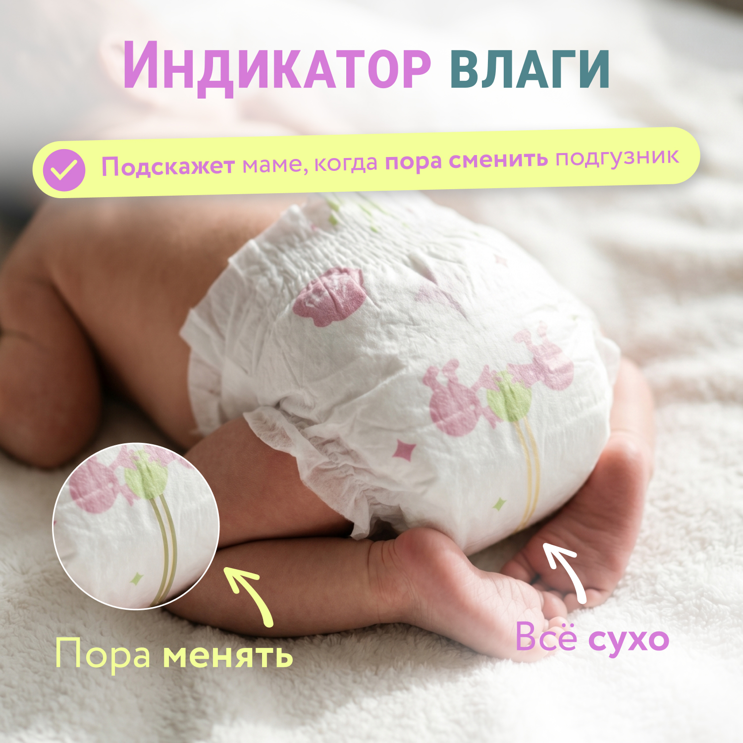 Подгузники LOVULAR S (3-7 кг) 66 шт. - фото 6