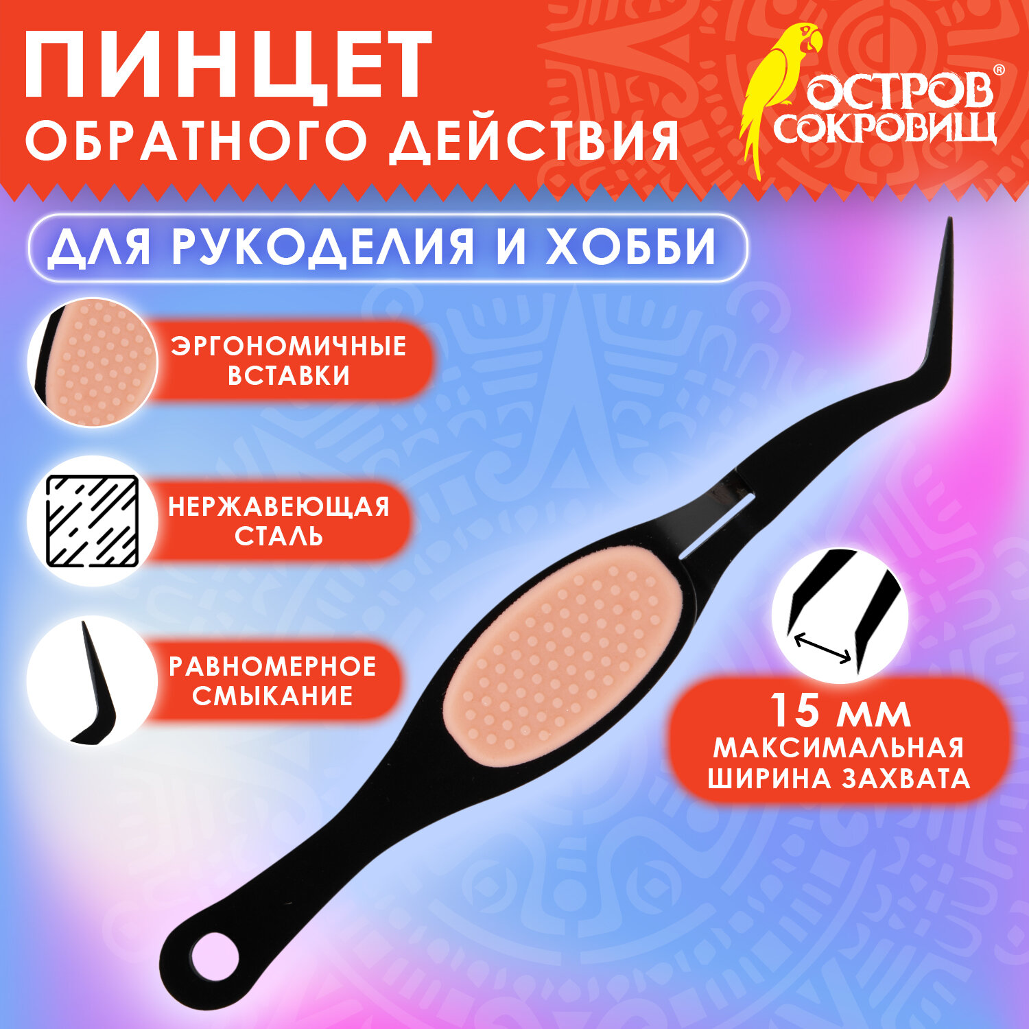 Набор для творчества Остров Сокровищ - фото 1