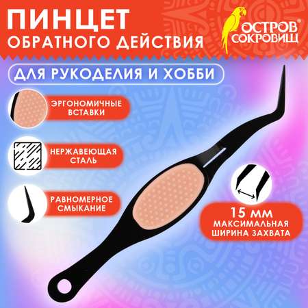Набор для творчества Остров Сокровищ
