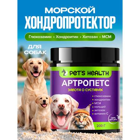 Корм для животных Pets health для укрепления костей и суставов собак и кошек глюкозамин хондроитин мсм