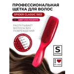 Массажная расческа I LOVE MY HAIR
