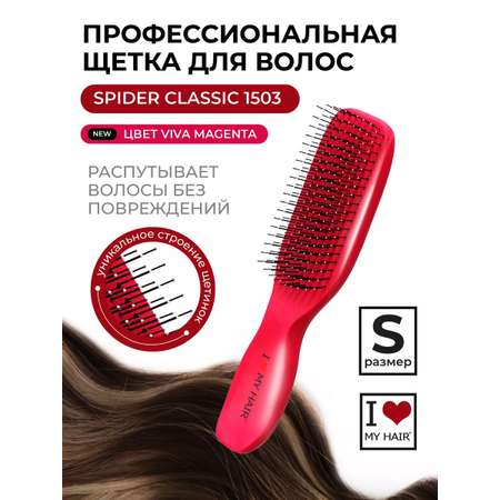 Массажная расческа I LOVE MY HAIR