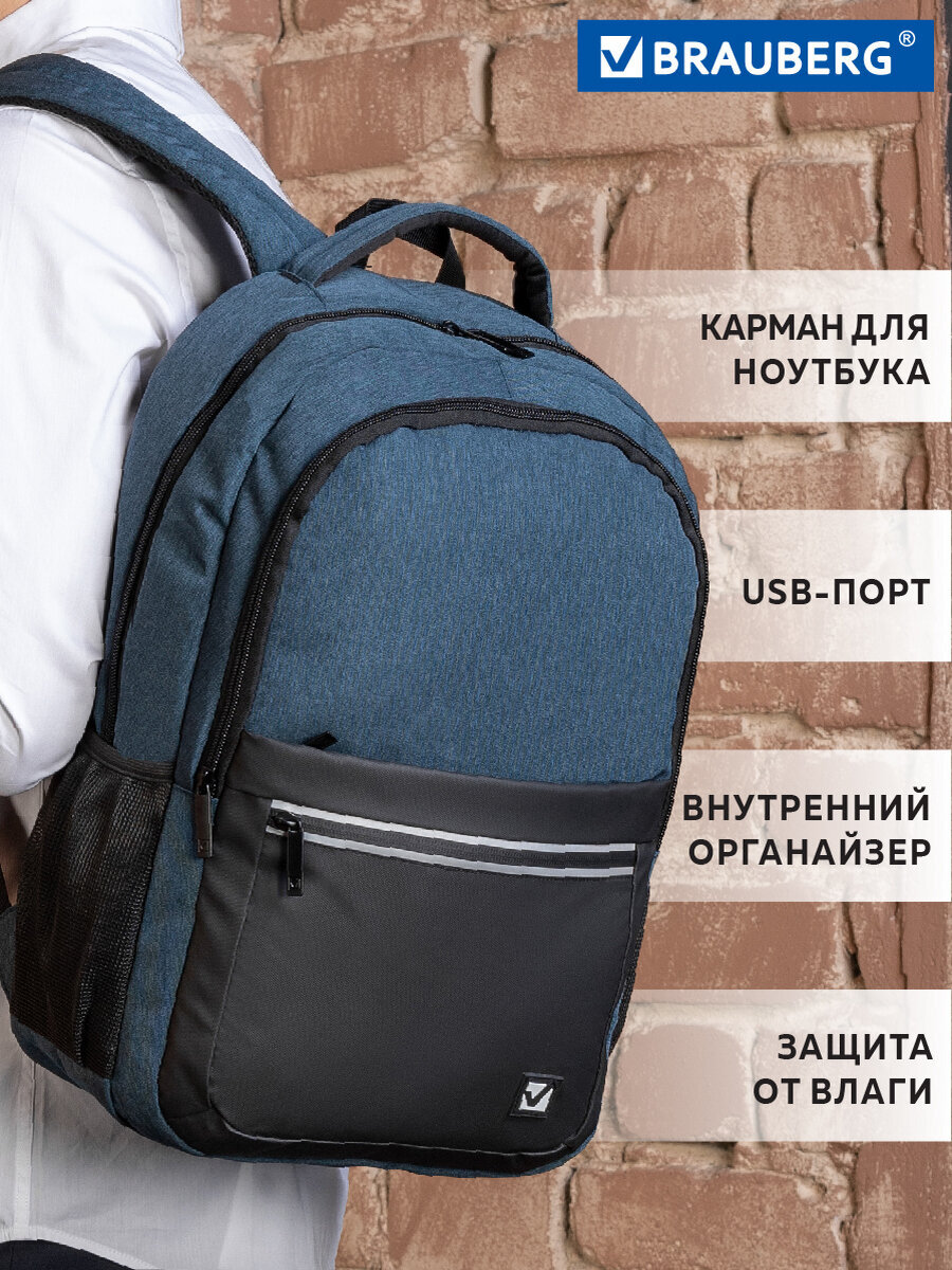 Изображение товара Универсальный рюкзак Brauberg Urban Denver для ноутбука USB политэстер