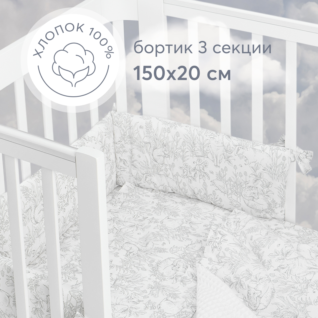 Бортик в кроватку Happy Baby 150х20 см три секции - фото 1