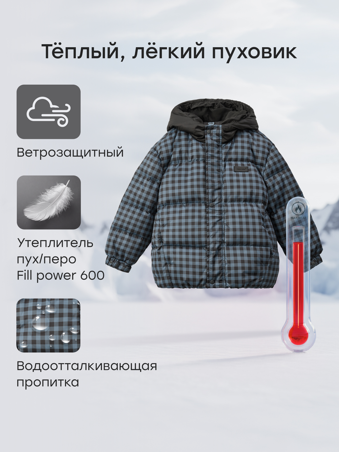 Пуховик Happy Baby 89109-1_blue-grey - фото 2